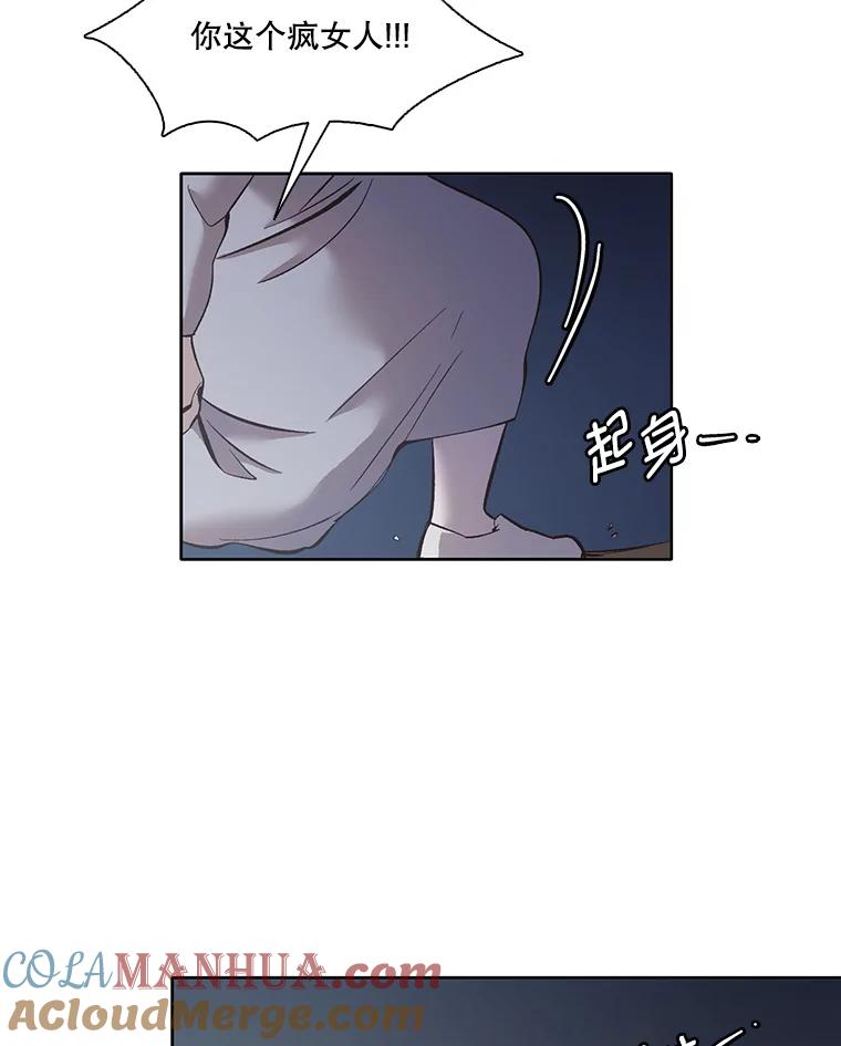 《网络小说出逃记》39.阴差阳错 第13页