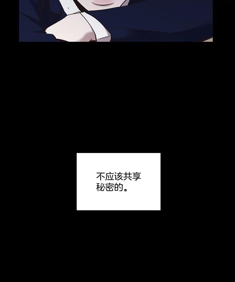 《网络小说出逃记》39.阴差阳错 第82页