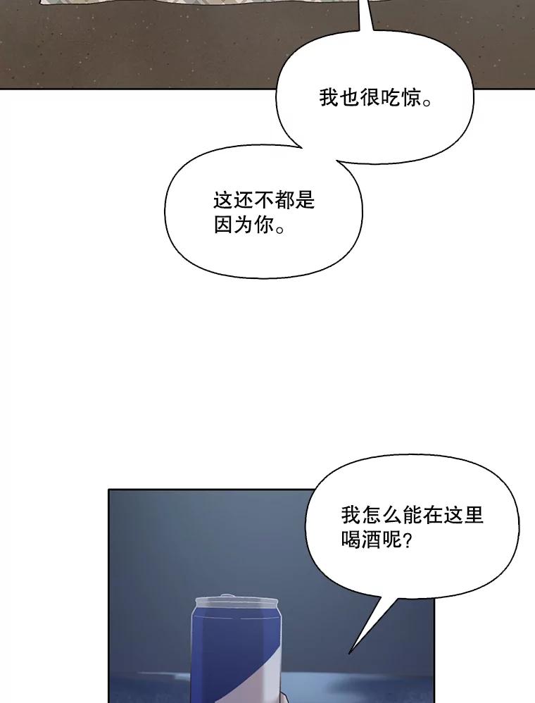 《网络小说出逃记》39.阴差阳错 第34页