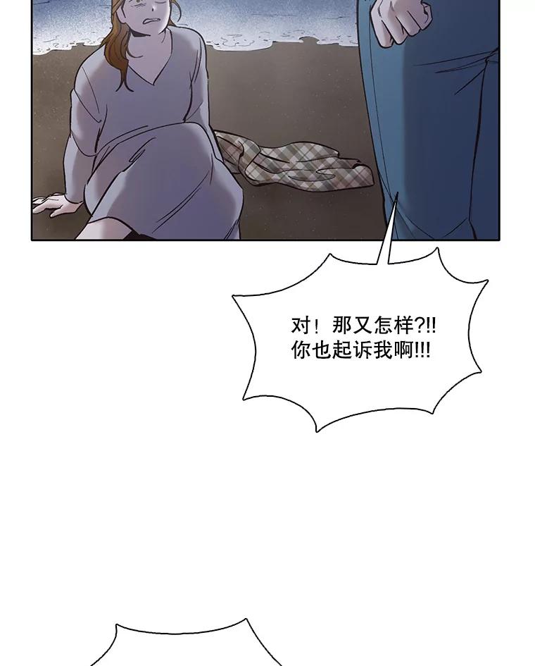 《网络小说出逃记》39.阴差阳错 第12页