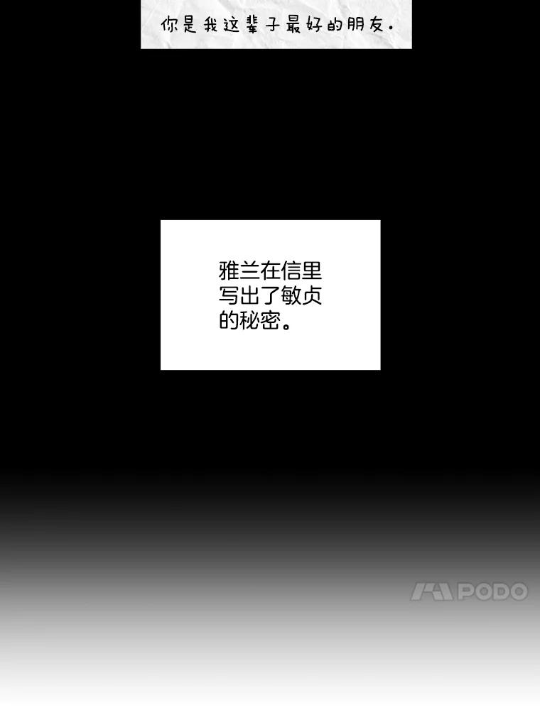 《网络小说出逃记》39.阴差阳错 第96页