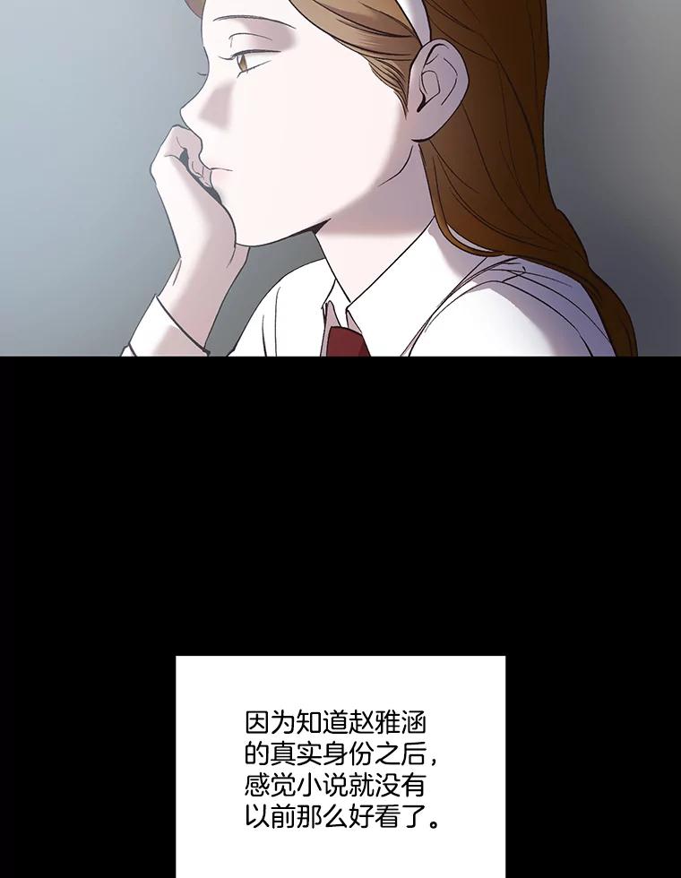 《网络小说出逃记》39.阴差阳错 第63页