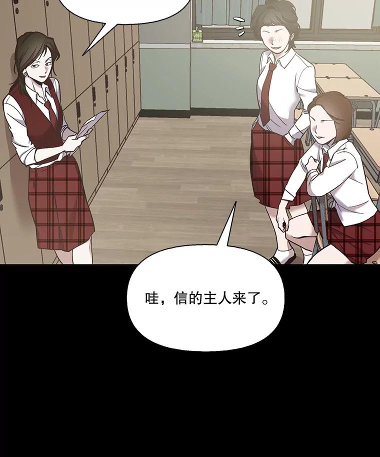 《网络小说出逃记》39.阴差阳错 第88页