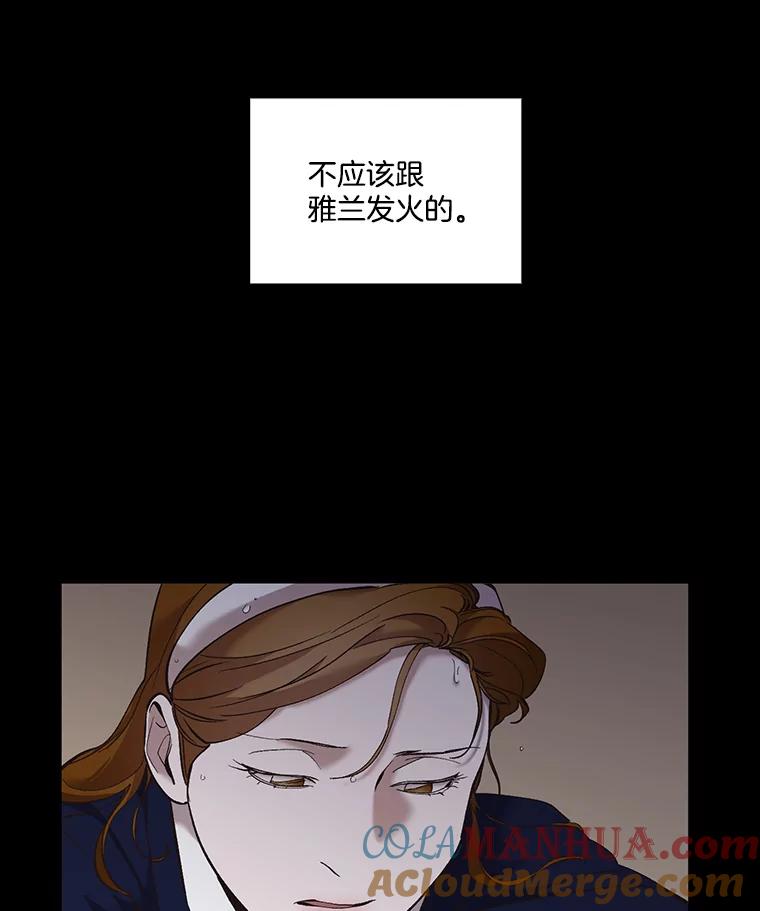 《网络小说出逃记》39.阴差阳错 第81页