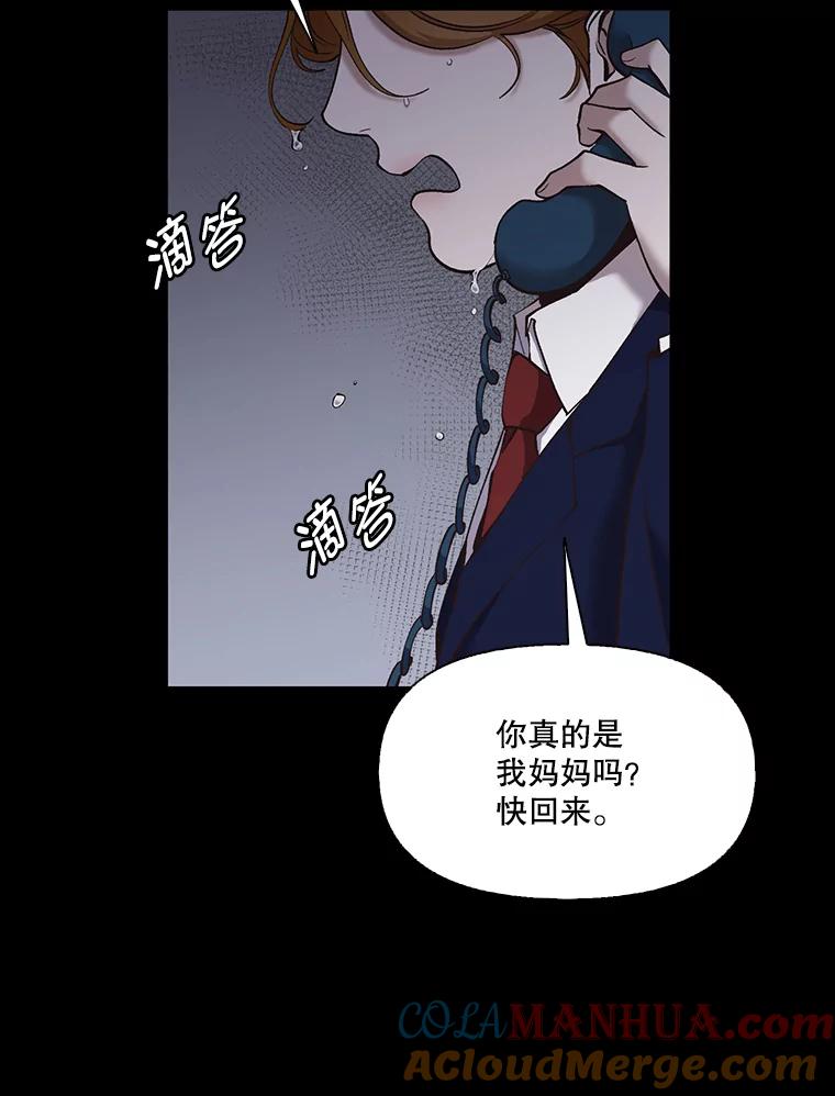 《网络小说出逃记》39.阴差阳错 第77页