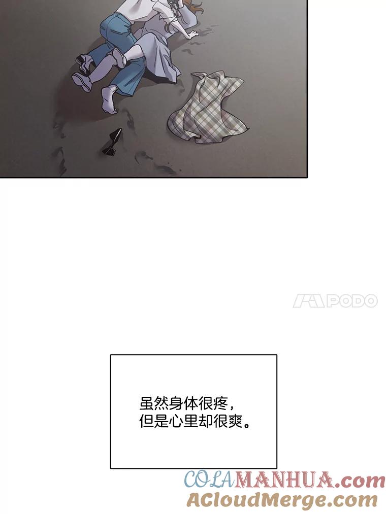 《网络小说出逃记》39.阴差阳错 第17页