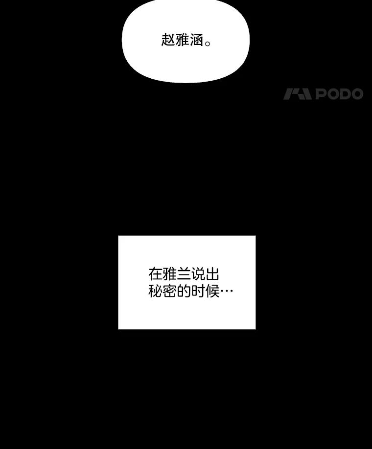 《网络小说出逃记》39.阴差阳错 第56页