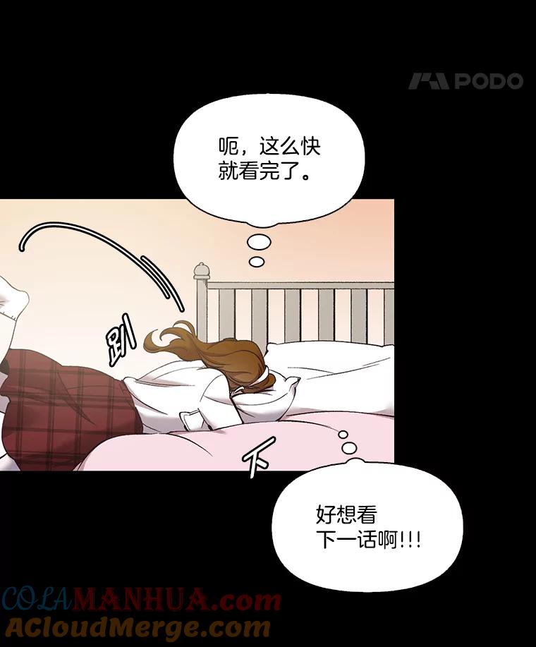 《网络小说出逃记》39.阴差阳错 第49页