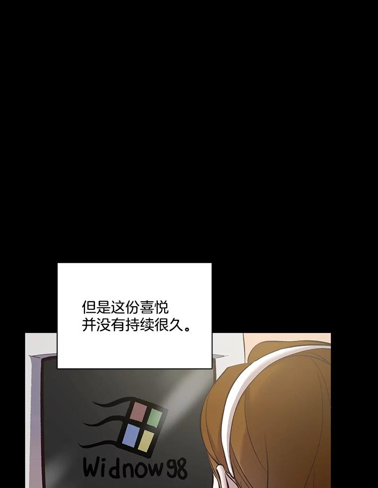 《网络小说出逃记》39.阴差阳错 第60页
