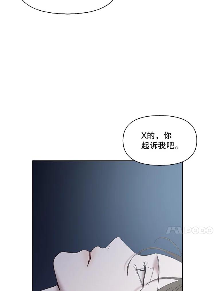 《网络小说出逃记》39.阴差阳错 第20页