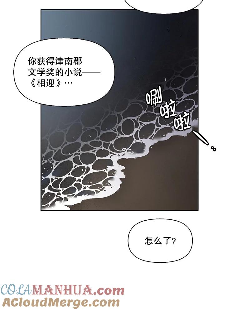 《网络小说出逃记》39.阴差阳错 第101页