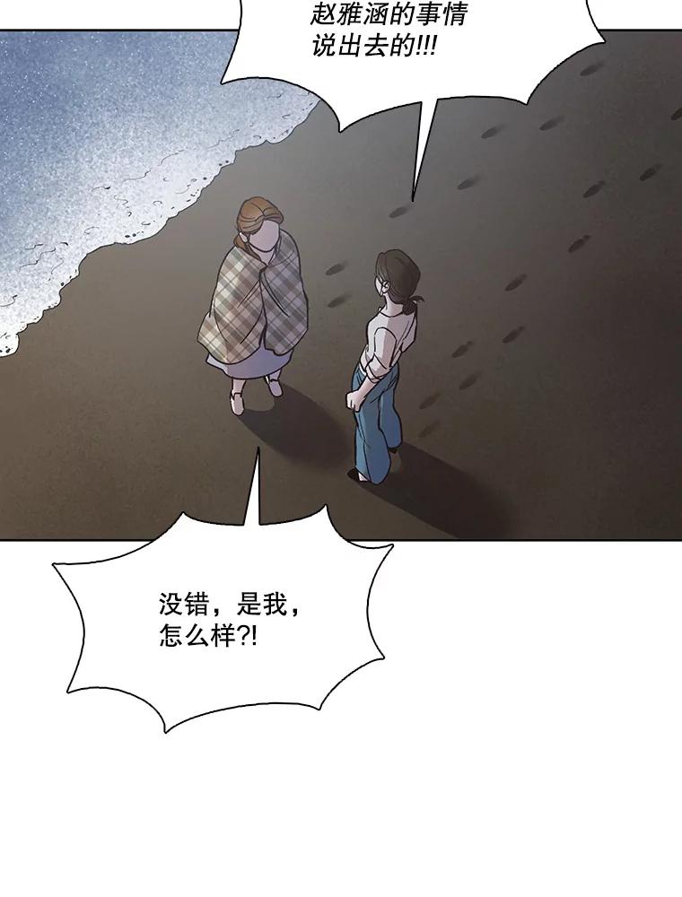 《网络小说出逃记》39.阴差阳错 第8页