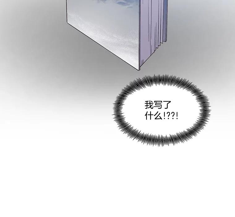 《网络小说出逃记》39.阴差阳错 第106页