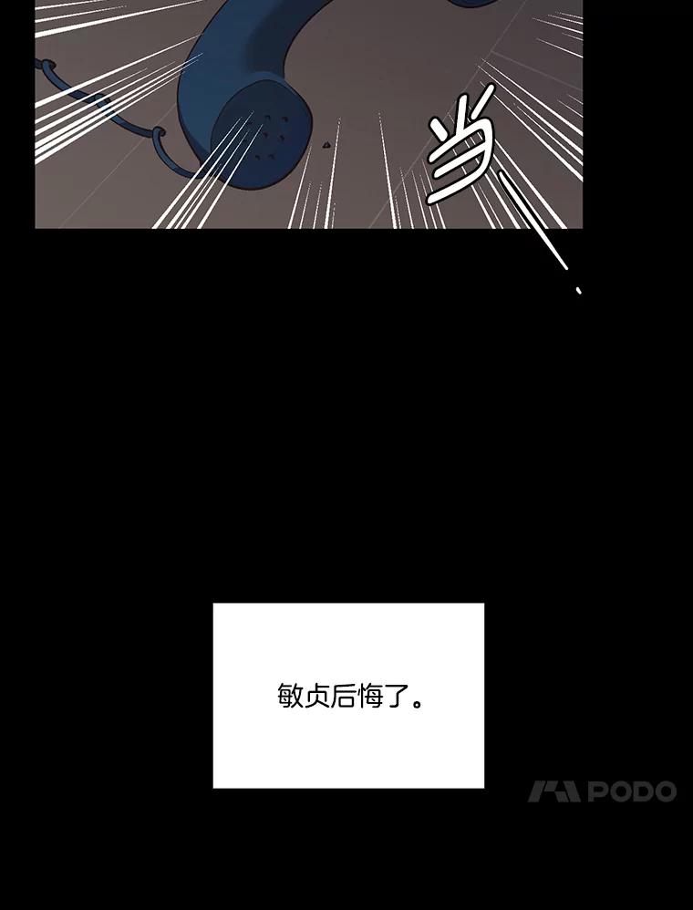 《网络小说出逃记》39.阴差阳错 第79页
