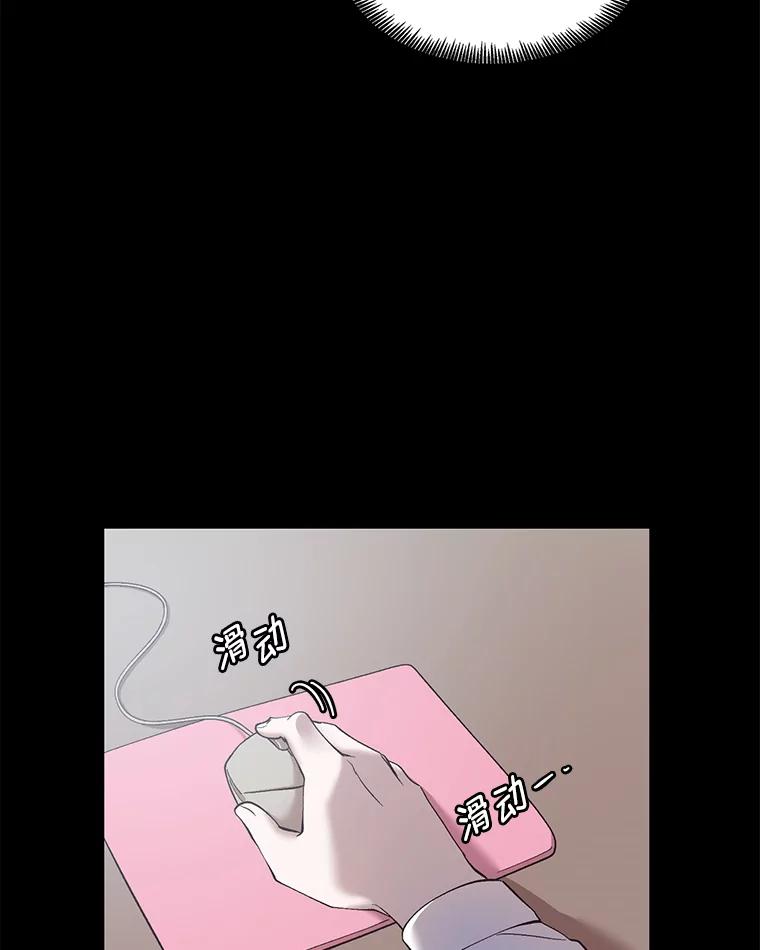《网络小说出逃记》39.阴差阳错 第46页