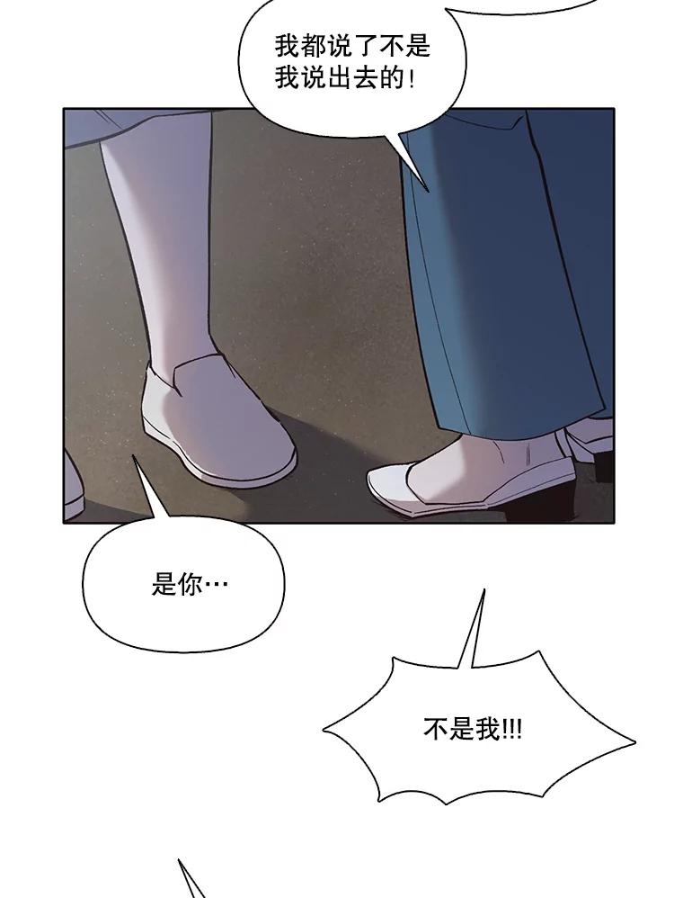 《网络小说出逃记》39.阴差阳错 第6页