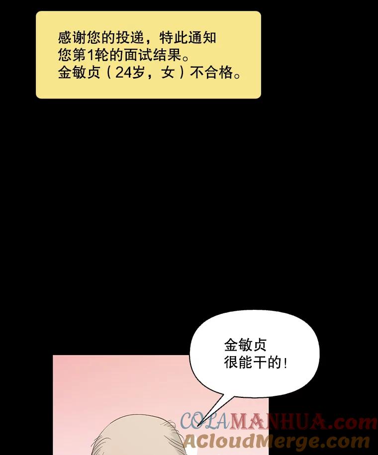 《网络小说出逃记》40.敏贞的过去 第25页