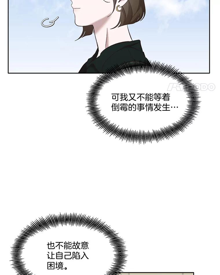 《网络小说出逃记》40.敏贞的过去 第102页