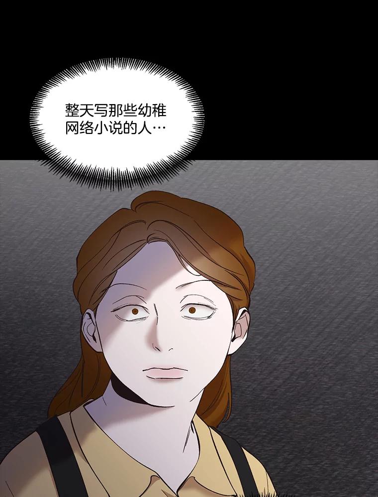 《网络小说出逃记》40.敏贞的过去 第64页
