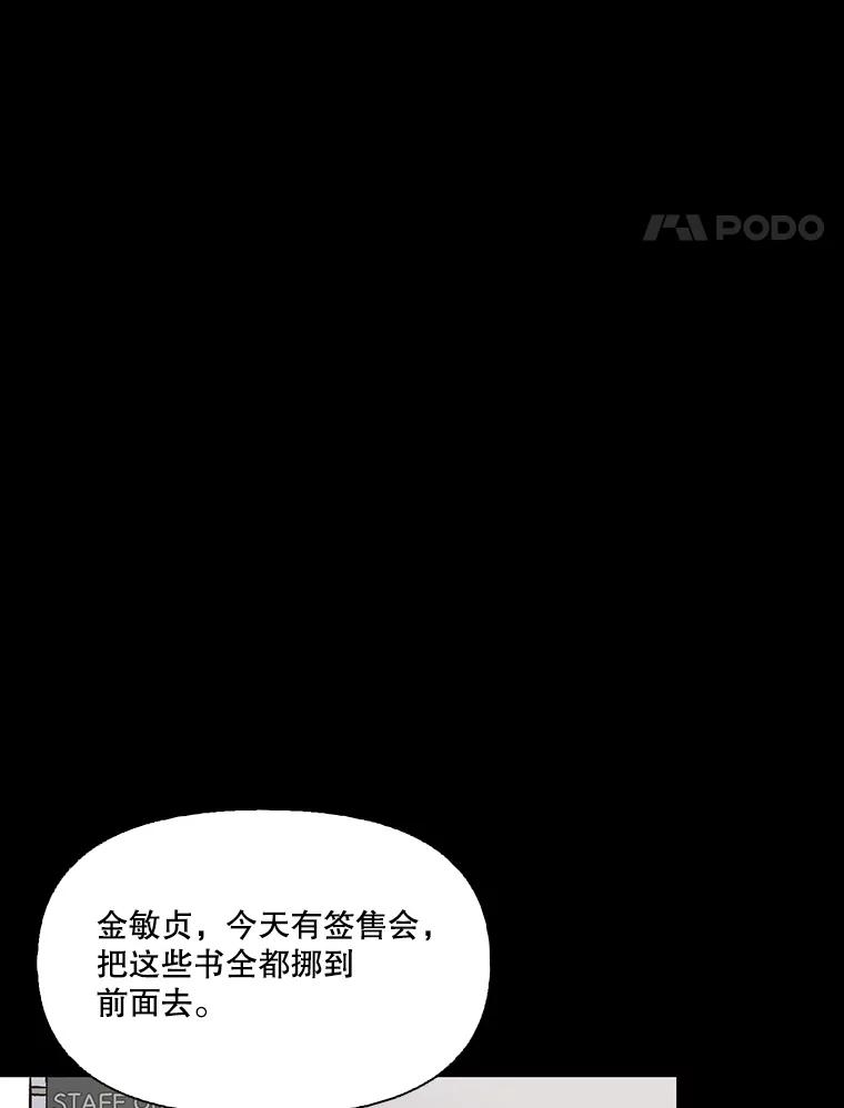 《网络小说出逃记》40.敏贞的过去 第59页