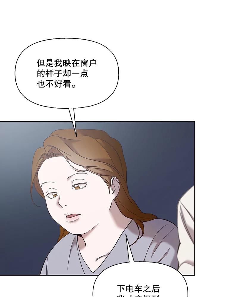 《网络小说出逃记》40.敏贞的过去 第80页