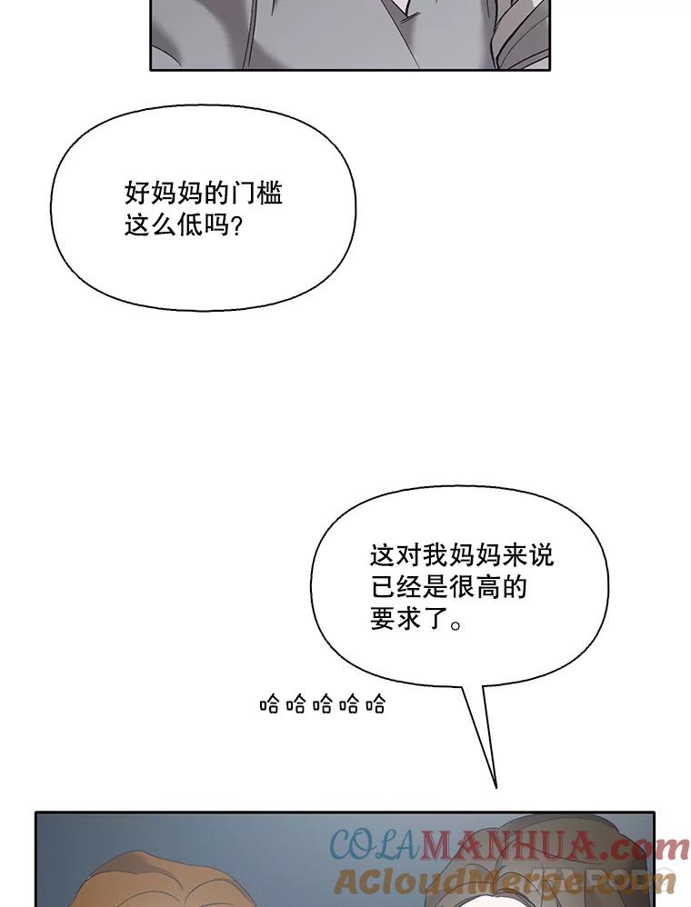 《网络小说出逃记》40.敏贞的过去 第89页