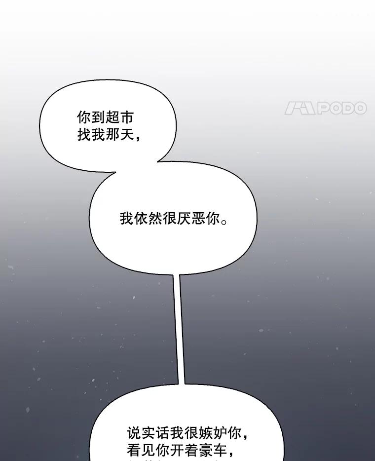 《网络小说出逃记》40.敏贞的过去 第72页