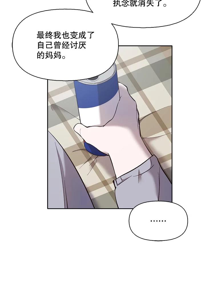 《网络小说出逃记》40.敏贞的过去 第87页