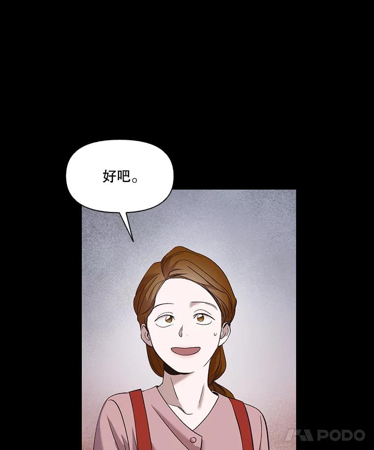 《网络小说出逃记》40.敏贞的过去 第28页