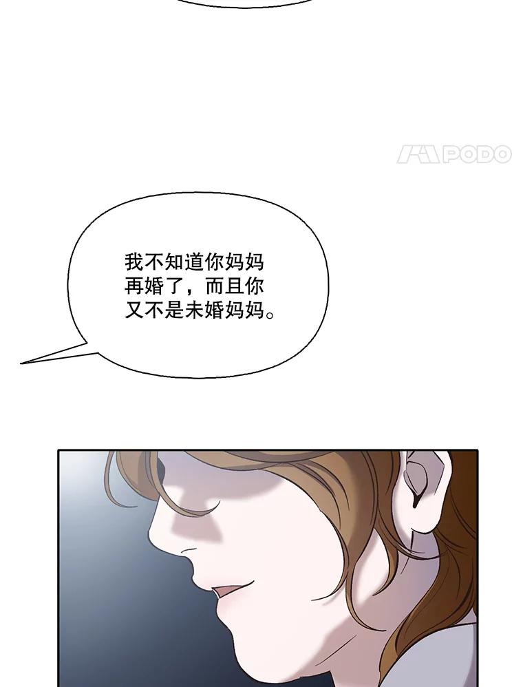 《网络小说出逃记》40.敏贞的过去 第4页