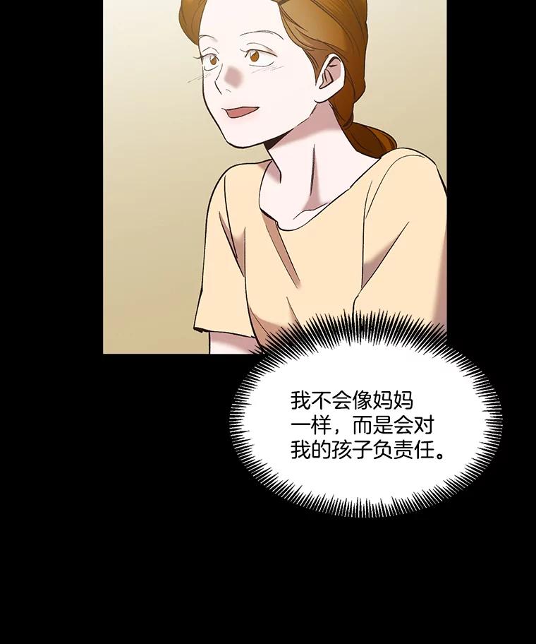 《网络小说出逃记》40.敏贞的过去 第16页