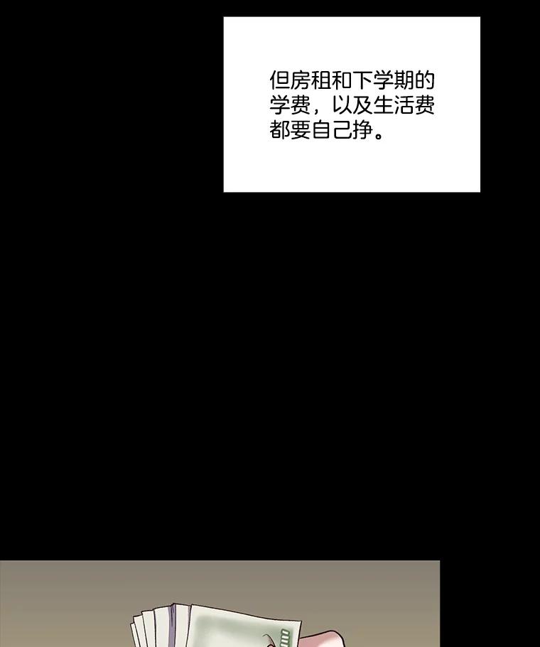 《网络小说出逃记》40.敏贞的过去 第11页