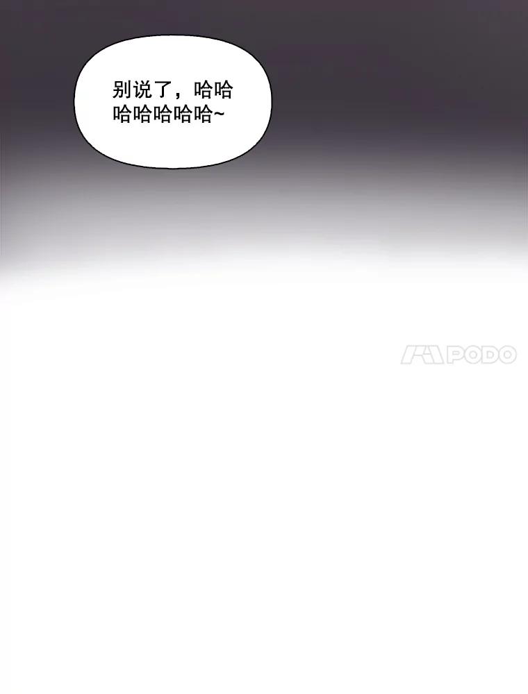 《网络小说出逃记》40.敏贞的过去 第95页