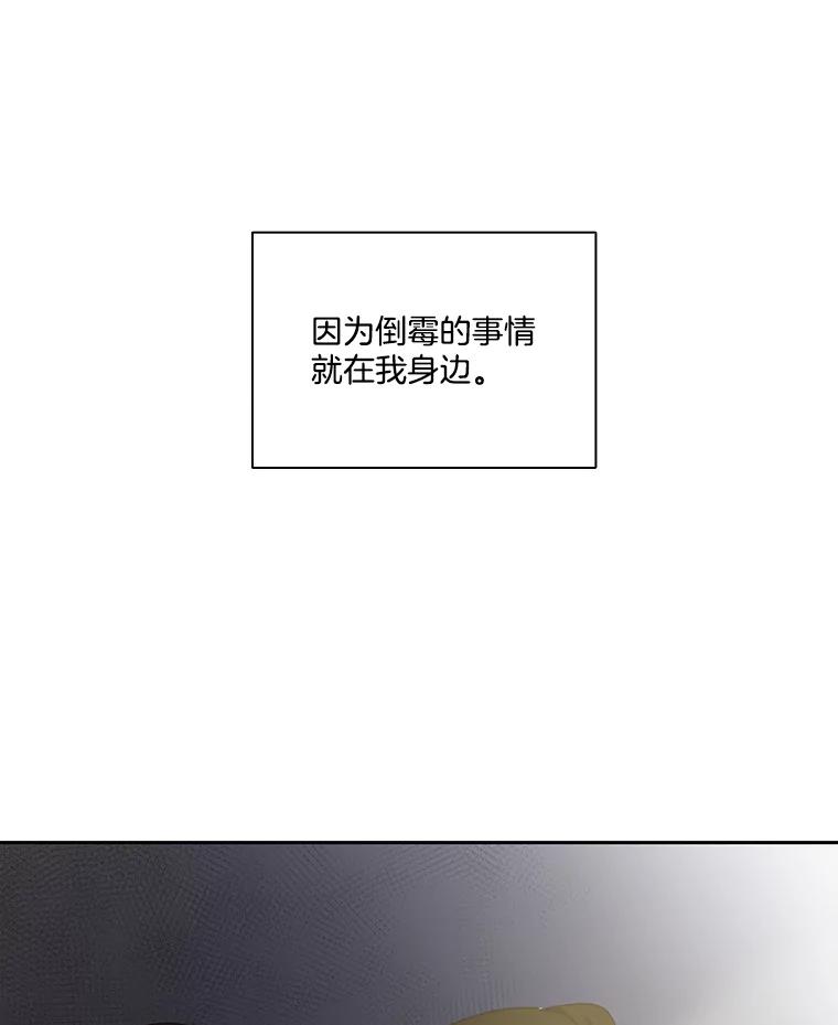 《网络小说出逃记》40.敏贞的过去 第110页