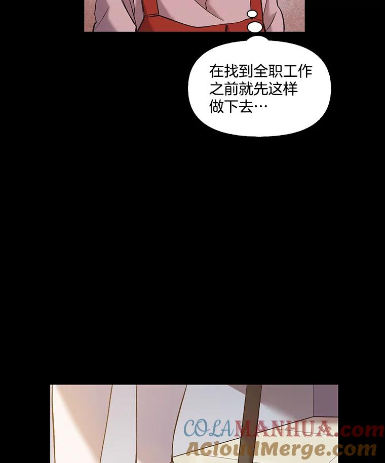 《网络小说出逃记》40.敏贞的过去 第29页
