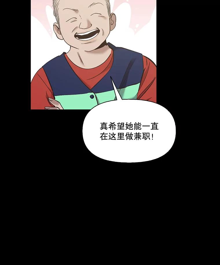 《网络小说出逃记》40.敏贞的过去 第26页