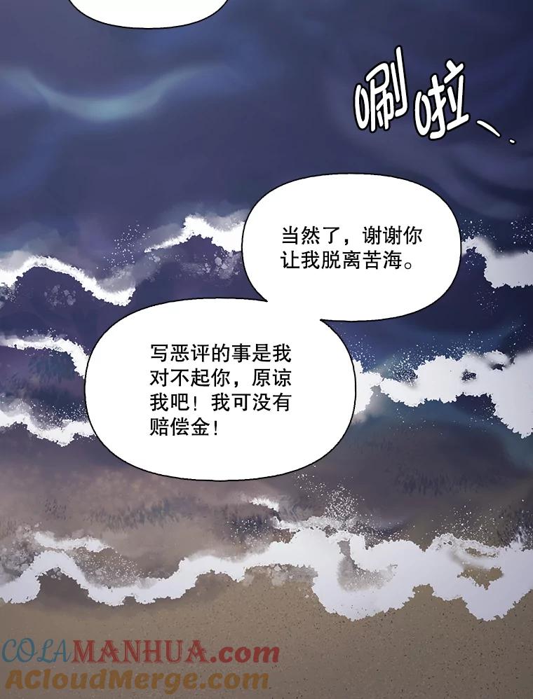 《网络小说出逃记》40.敏贞的过去 第93页