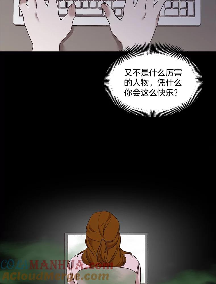《网络小说出逃记》40.敏贞的过去 第69页
