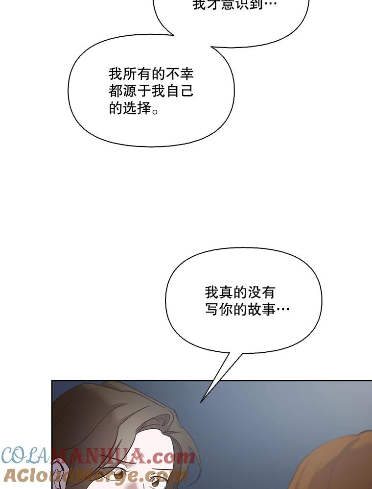 《网络小说出逃记》40.敏贞的过去 第81页