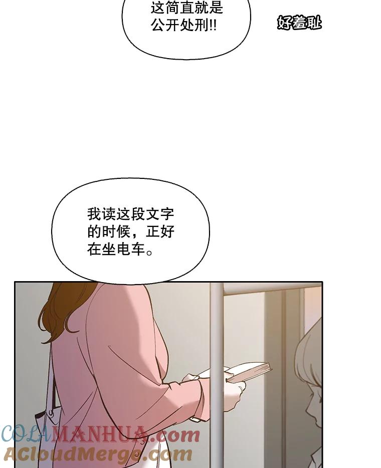 《网络小说出逃记》40.敏贞的过去 第77页