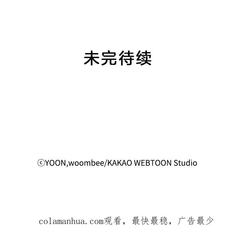 《网络小说出逃记》40.敏贞的过去 第112页
