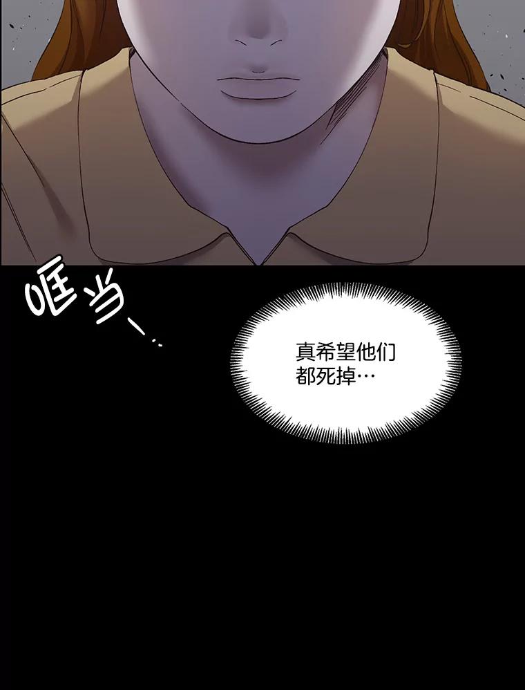 《网络小说出逃记》40.敏贞的过去 第58页