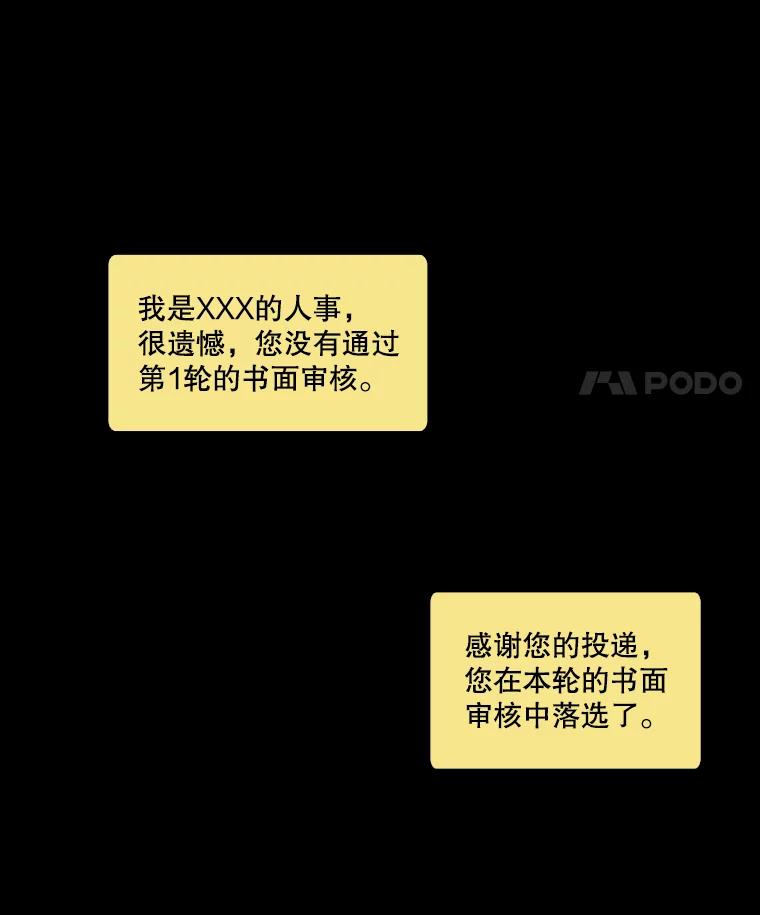 《网络小说出逃记》40.敏贞的过去 第24页