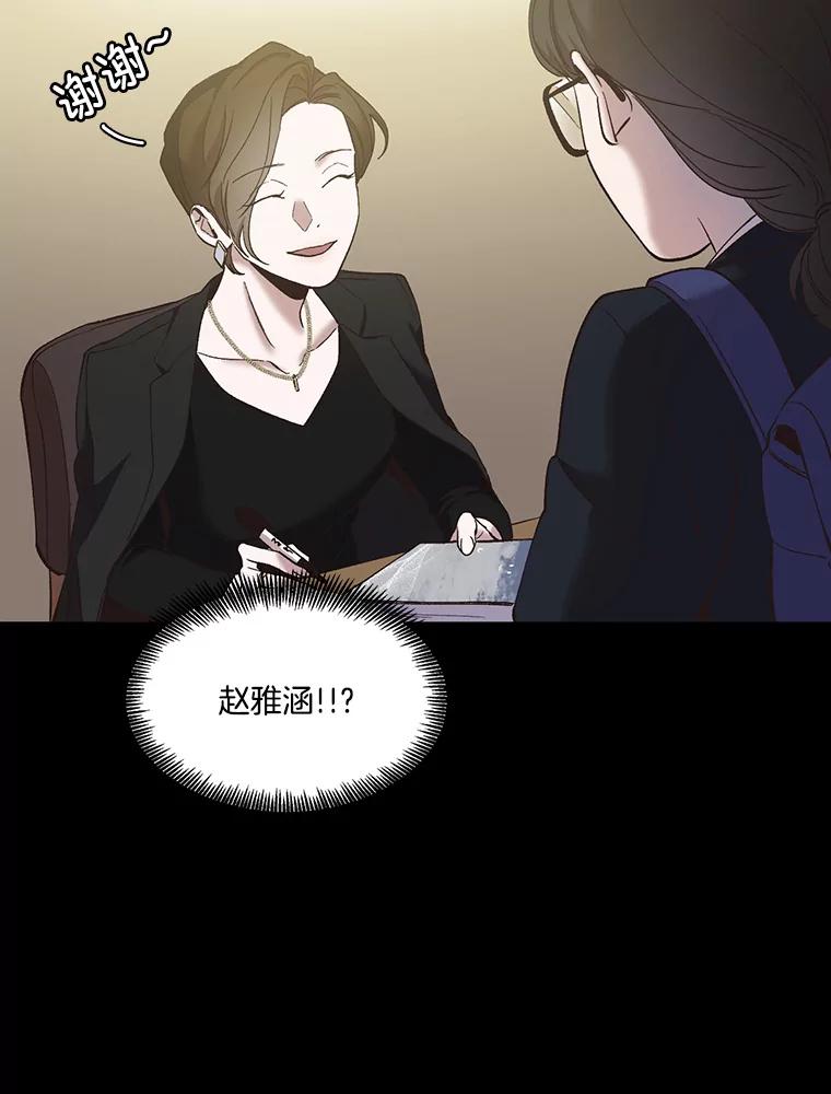 《网络小说出逃记》40.敏贞的过去 第63页