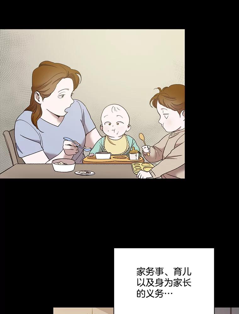 《网络小说出逃记》40.敏贞的过去 第54页