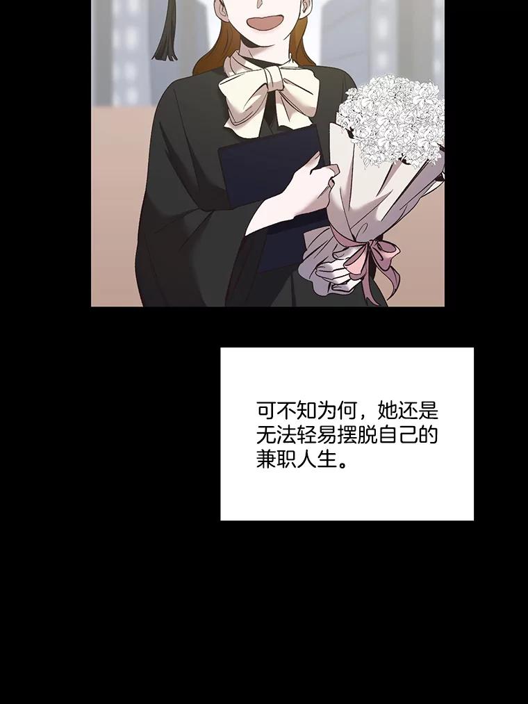 《网络小说出逃记》40.敏贞的过去 第23页