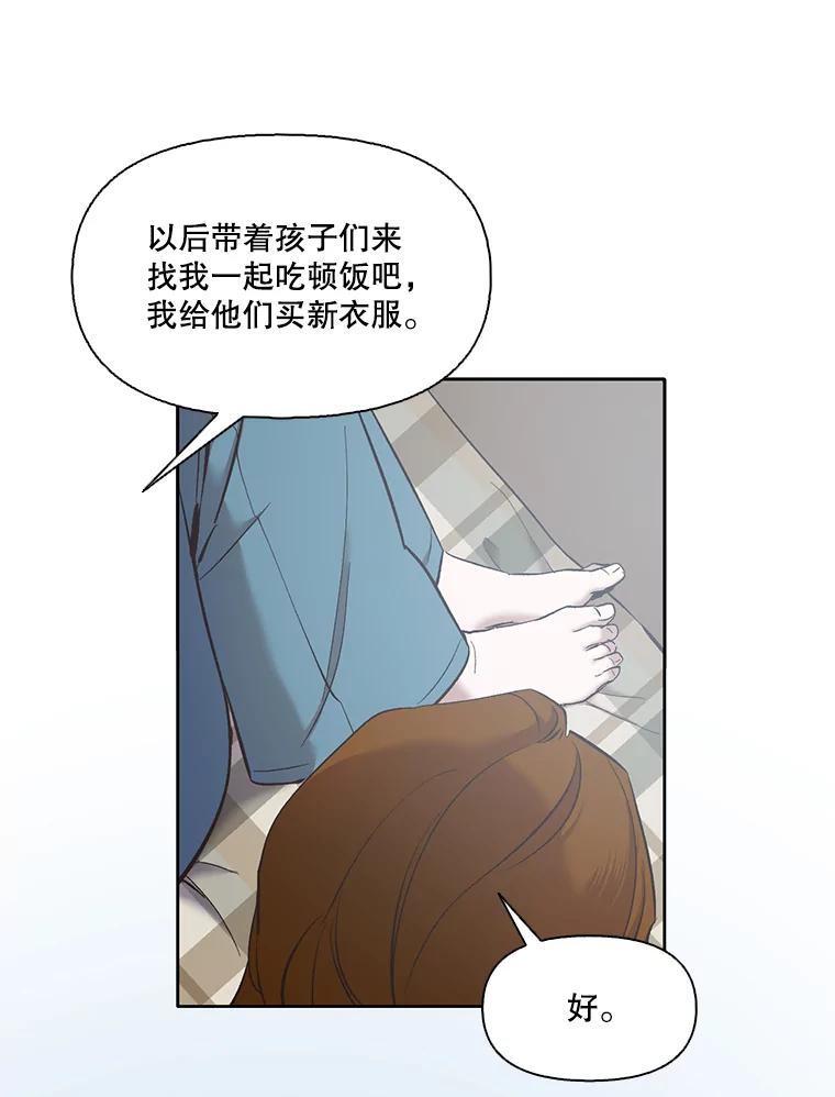 《网络小说出逃记》40.敏贞的过去 第91页