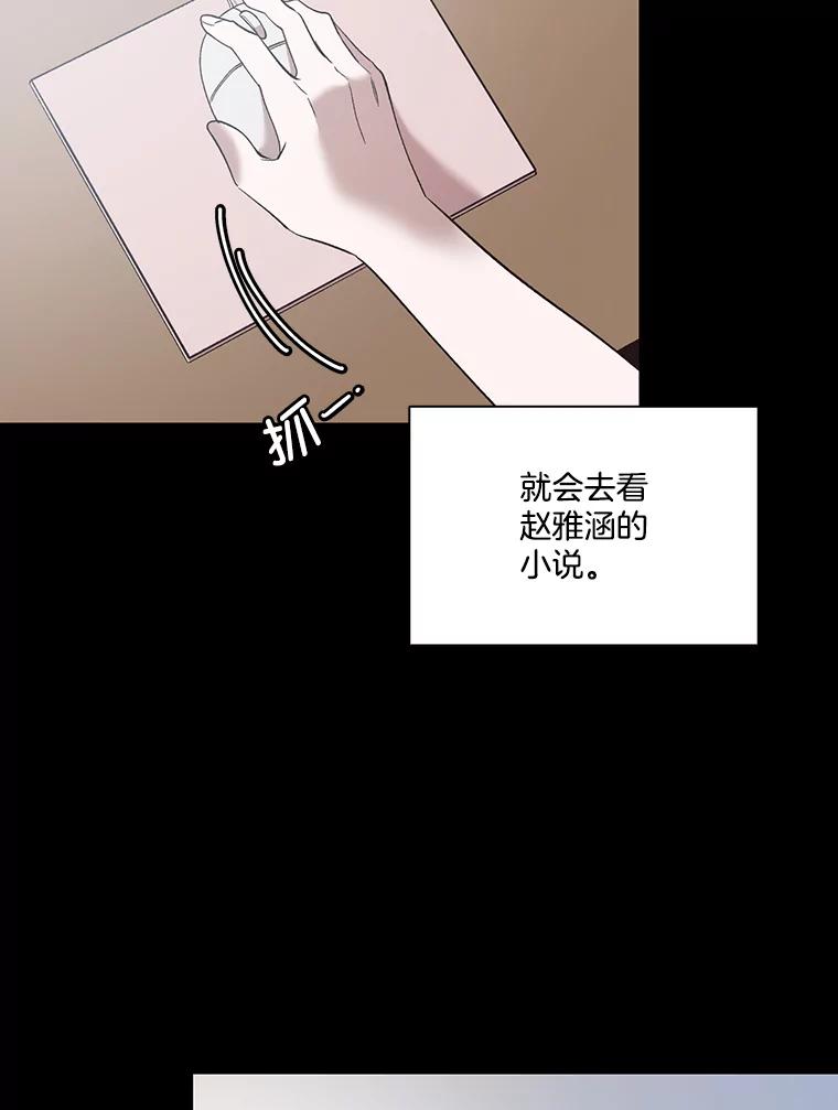 《网络小说出逃记》40.敏贞的过去 第18页