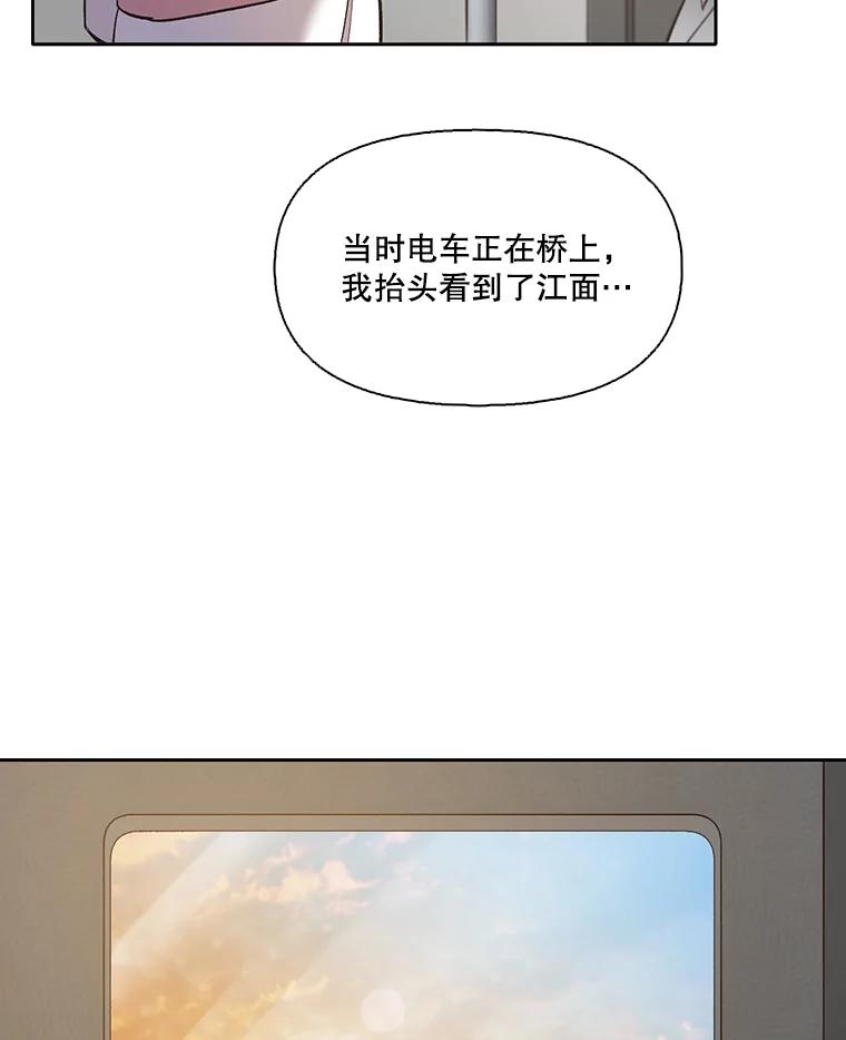 《网络小说出逃记》40.敏贞的过去 第78页