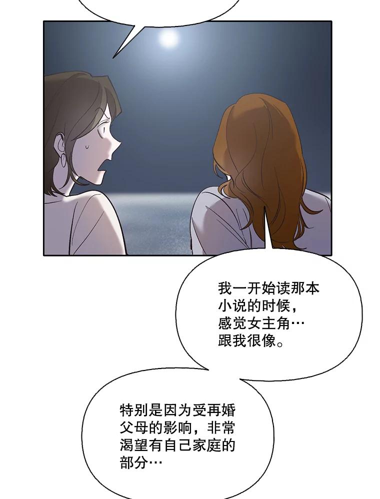 《网络小说出逃记》40.敏贞的过去 第3页